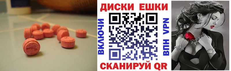 ЭКСТАЗИ 280 MDMA  Купить закладки  Гусев 