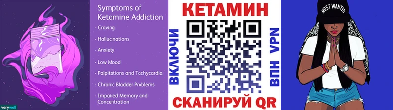 Кетамин VHQ  Купить  Гусев 
