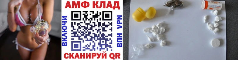 МЕТАМФЕТАМИН винт  Купить где  Гусев 