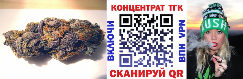 ТГК вейп  Купить закладки  Гусев 